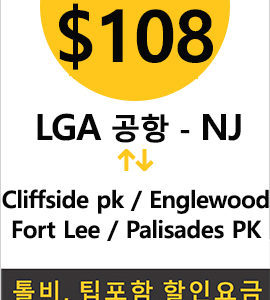 LGA-Fortlee