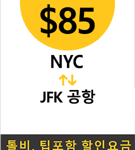 NYC-JFK