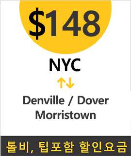 Nyc clearance to morristown