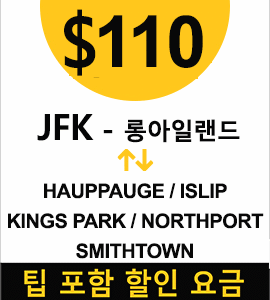 JFK-kings park(Full)