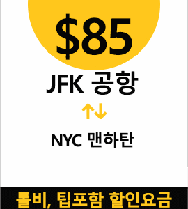 JFK-nyc-Full