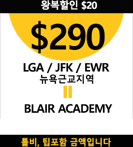 NY-Blair Academy(NJ)