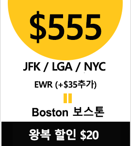 NY-Boston