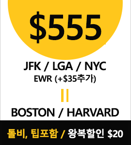 NY-Boston