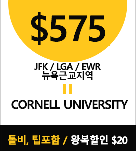 NY-Cornell