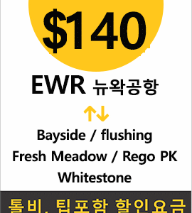 EWR-bayside