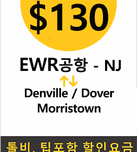 EWR-Morristown