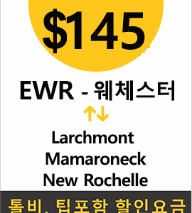EWR-New Rochelle