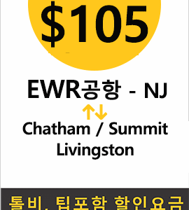 EWR-Summit