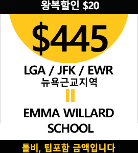 NY-Emma Williard Schooll