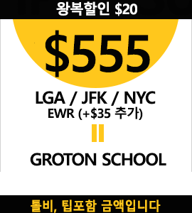 NY-Groton (MA)