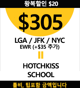 NY-Hotchkiss (CT)