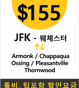 JFK-Armonk