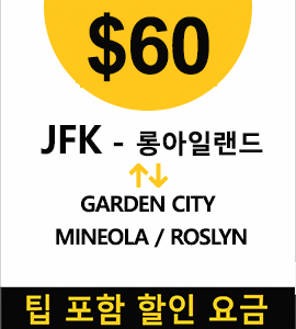 JFK-Roslyn