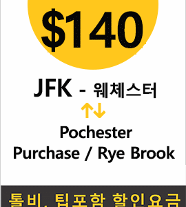 JFK-Rye Brook