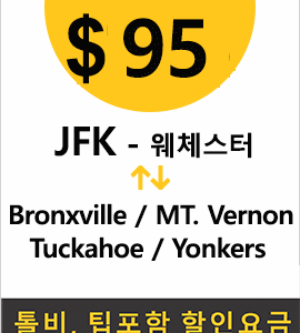 JFK-yonkers