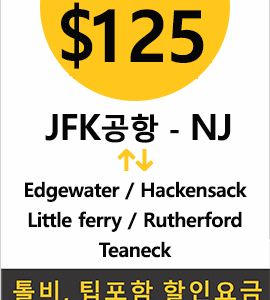 JFK-Edgewater