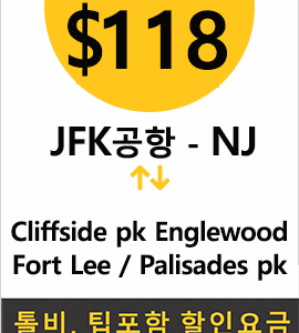 JFK-Fort Lee