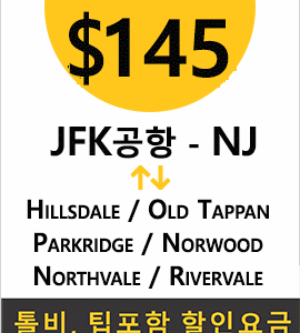 JFK-Hillsdale