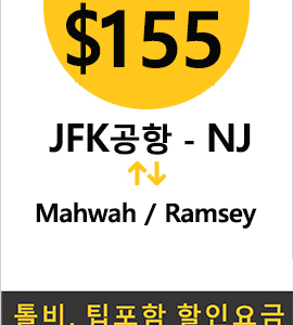 JFK-Mahwah(Full)