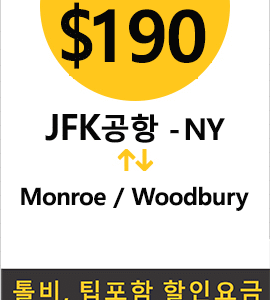 JFK-Woodbury