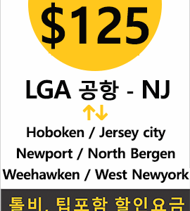 LGA-Hoboken
