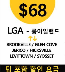 LGA-Jerico