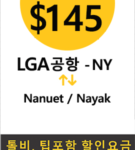 LGA-Nanuet