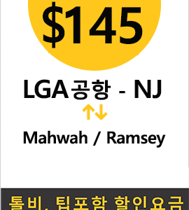 LGA-Mahwah