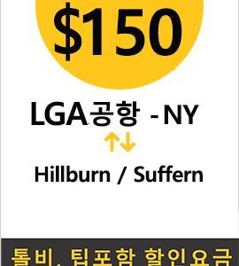 LGA-Suffern