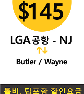 LGA-Wayne