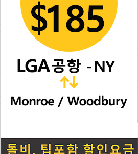 LGA-Woodbury