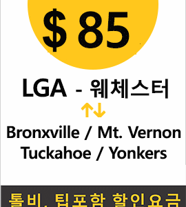 LGA-Yonkers(Full)