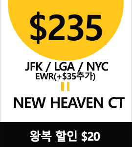 NY- New Heaven