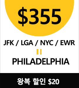NY-Philladelphia