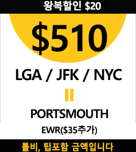 NY-Portsmouth (RI)(Full)