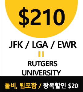 NY-Rutgers