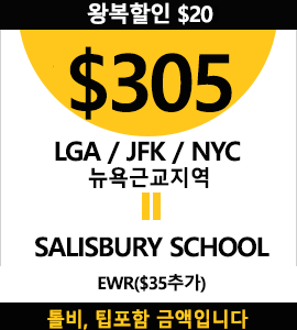 NY-Salisbury (CT)