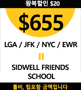 NY-Sidwell Friends