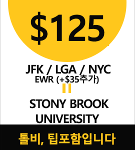 NY-Stony Brook
