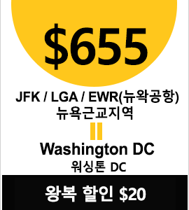 NY-Washington DC