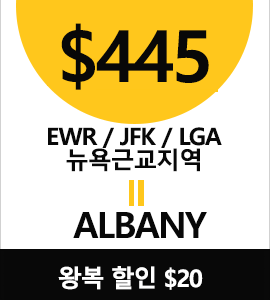 NY-Albany