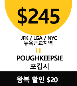 NY- Poughkeepsie