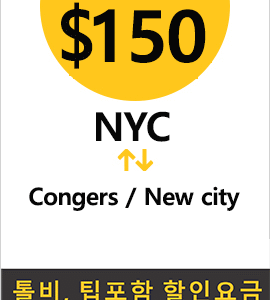 맨하탄-New City