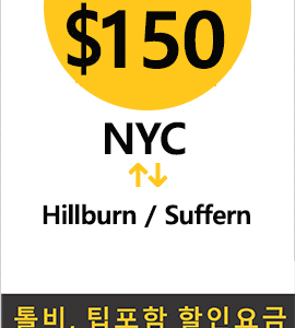 맨하탄-Suffern