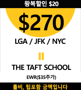 NY-Taft School